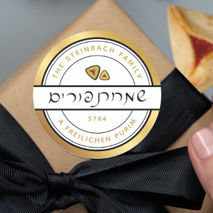 Rond HAPPY PURIM Sticker purim Script avec or