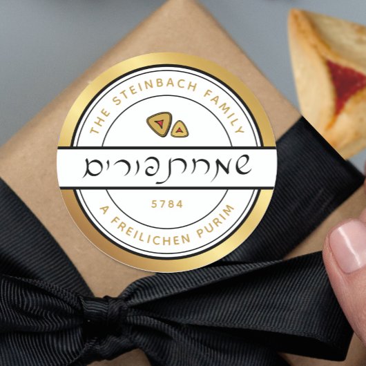 Rond HAPPY PURIM Sticker purim Script avec or