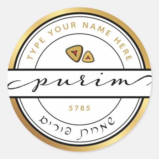 Rond HEUREUX PURIM Script Purim grand Sticker avec or (Devant)