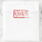 Rond John - Sticker de nom Kanji (Sac)