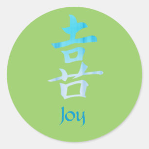 Rond Joy - Sticker Symbole Chinois