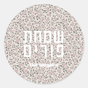 Rond Sticker à purim à motif floral