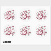 Rond Sticker amusant Ramadan Kareem (Feuille)