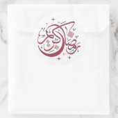 Rond Sticker amusant Ramadan Kareem (Sac)