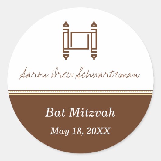 Rond Sticker Brown Bar Mitzvah Torah (Devant)