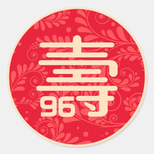 Rond Sticker chinois "Longévité" d'anniversaire (n'impo (Devant)
