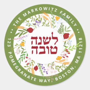 Rond Sticker d'adresse de retour Rosh Hashanah personna