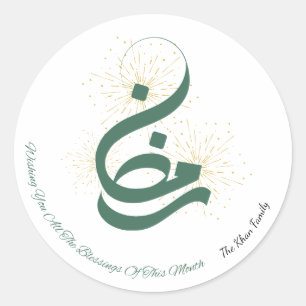 Rond Sticker de célébration du Ramadan personnalisé