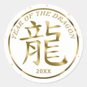 Rond Sticker en or pour le Nouvel An chinois du Dragon