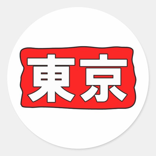 Rond Sticker H Tokyo (Devant)