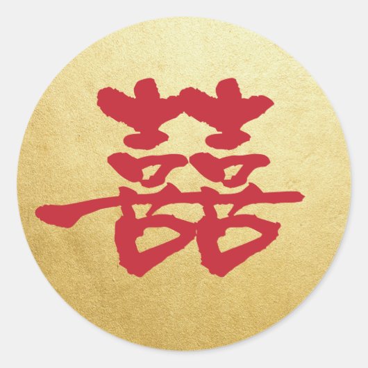 Rond Sticker Mariage chinois double bonheur (Devant)