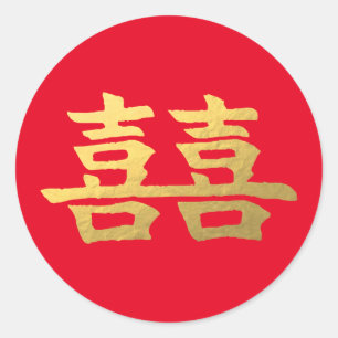 Rond Sticker Mariage or chinois double heureux I
