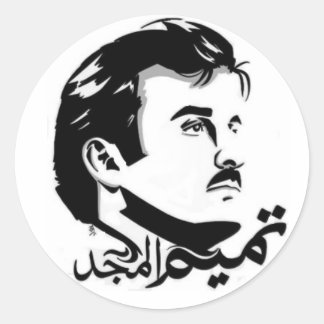 Rond Sticker Qatar Tamim Al Majid