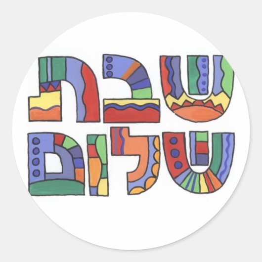 Rond Sticker Shalom Shabbat (Devant)