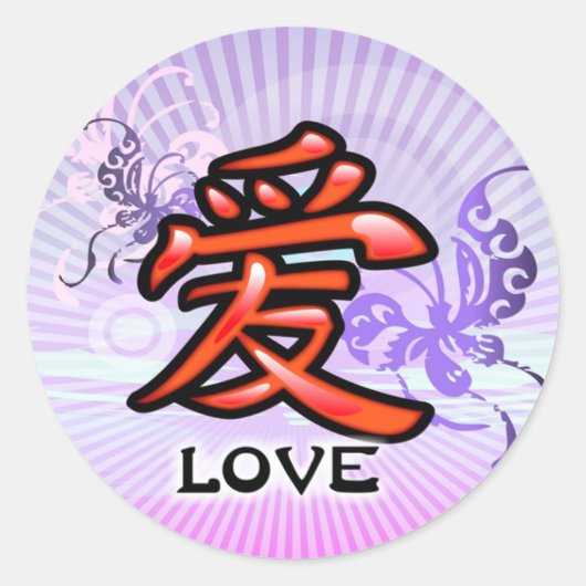 Rond Sticker Symbole d'amour chinois (Devant)