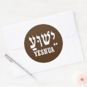 Rond Sticker YESHUA (Enveloppe)