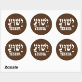 Rond Sticker YESHUA (Feuille)