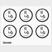 Rond un avec...Bella Smile Sticker (Feuille)