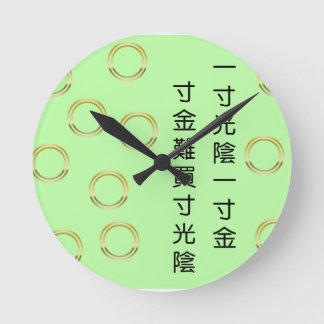 Ronde Horloge avec l'expression chinoise