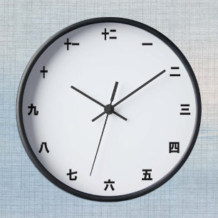 Ronde Horloge japonaise simple - Créez la vôtre / Kanji