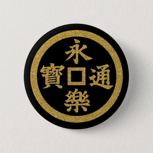 Ronde van de Eiraku-munt Button 5,7 Cm (Voorkant)