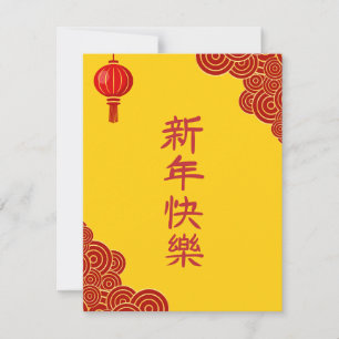 Rood Chinees Nieuwjaar van het Paard Goud Feestdagenkaart