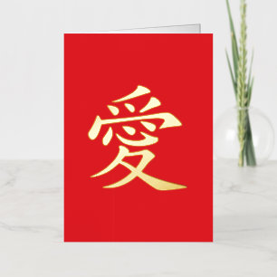 Rood en Goud Kanji Liefdessymbool Folie Feestdagenkaart