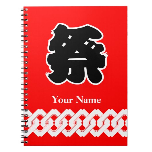 Rood en zwart Matsuri Festival Notitieboek (Voorkant)