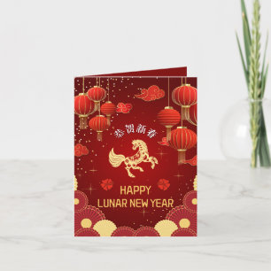 Rood Goud Jaar van het Paard Chinees Nieuwjaar 202 Feestdagen Kaart