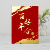 Rood goud penseelstreek kalligrafie chinese bruilo folie uitnodiging (Staand Voorkant)