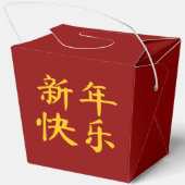 Rood Gouden Jaar van de Slang 2025 Bedankdoosjes (Achterkant)