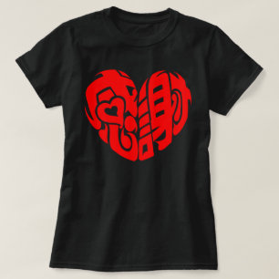 Rood hart gevormd dank je wel in kanji t-shirt