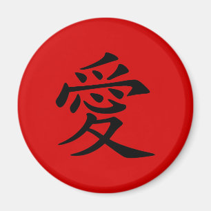 Rood Zwart Chinees Liefdessymbool Magneet