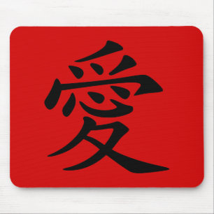 Rood Zwart Chinees Liefdessymbool Muismat