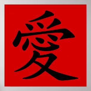Rood Zwart Chinees Liefdessymbool Poster