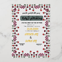 Roos Gold Islamitisch huwelijkscontract