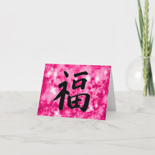 Roos roze sprankelende Chinese kanji veel succes k Kaart