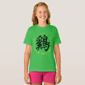 Rooster 2017 Chinese Calligrafie Kinder T-shirt 2 (Voorkant volledig)