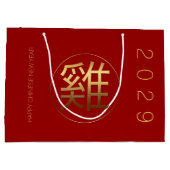 Rooster Année 2029 Sac cadeau Symbole L en or gauf (Dos)