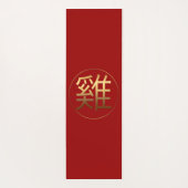 Rooster Jaar Goudreliëf Symbool Yoga Mat (Achterkant)