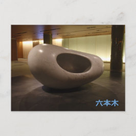 Roppongi Sculpture Briefkaart