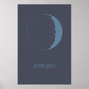 Rosh Chodesh - Joodse Nieuwe maan in het Hebreeuws Poster