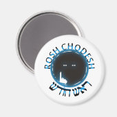 Rosh Chodesh Magneet (Voorkant / Achterkant)