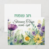 Rosh Hashana Bonne Carte de Nouvel An (Devant / Derrière)