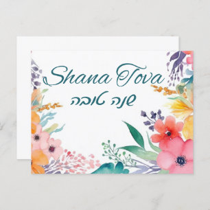 Rosh Hashana Bonne Carte de Nouvel An