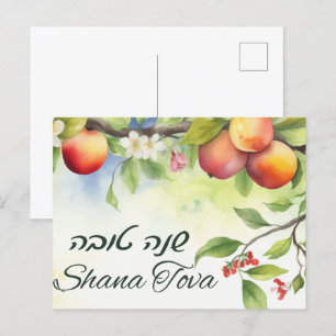 Rosh Hashana Gelukkig Nieuwjaar Vakantie Kaart