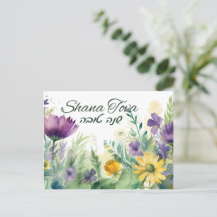 Rosh Hashana Gelukkig Nieuwjaar Vakantie Kaart