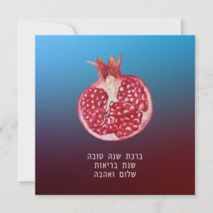 Rosh Hashana Hebrew Wishes Shana Tovah Feestdagenkaart