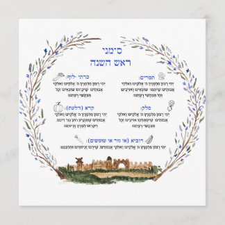 Rosh Hashana Simanim Joodse zegen Nieuwjaar Kaart