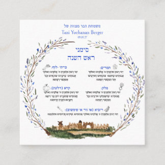 Rosh Hashana Simanim Joodse zegen Nieuwjaar Vierkante Visitekaartje